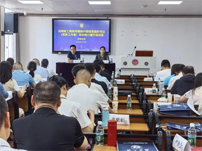 理想华莱党委参与省工商联新兴领域党务培训