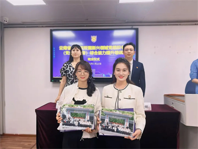 理想华莱党委参与省工商联新兴领域党务培训