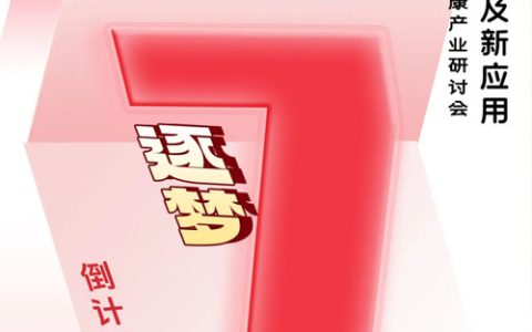 双迪二十周年庆典开幕在即 倒计时7天