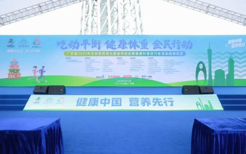 国家喊你减肥啦！无限极养固健在全民营养周放大招