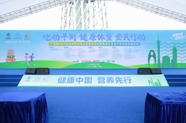 国家喊你减肥啦！无限极养固健在全民营养周放大招
