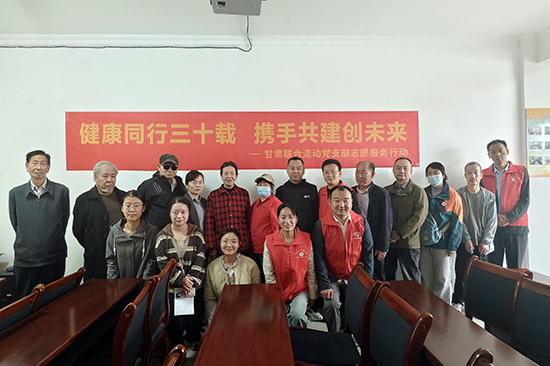 新时代甘肃联合流动党支部连续开展三场“健康同行三十载 携手共进创未来”主题活动
