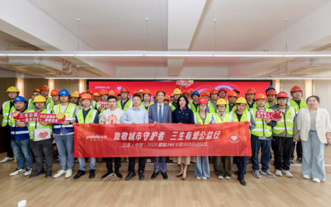 “致敬城市守护者”！三生（中国）2025公益行再谱爱心华章