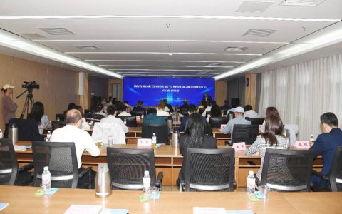 如新深度参与健康研讨活动，共促大健康产业发展