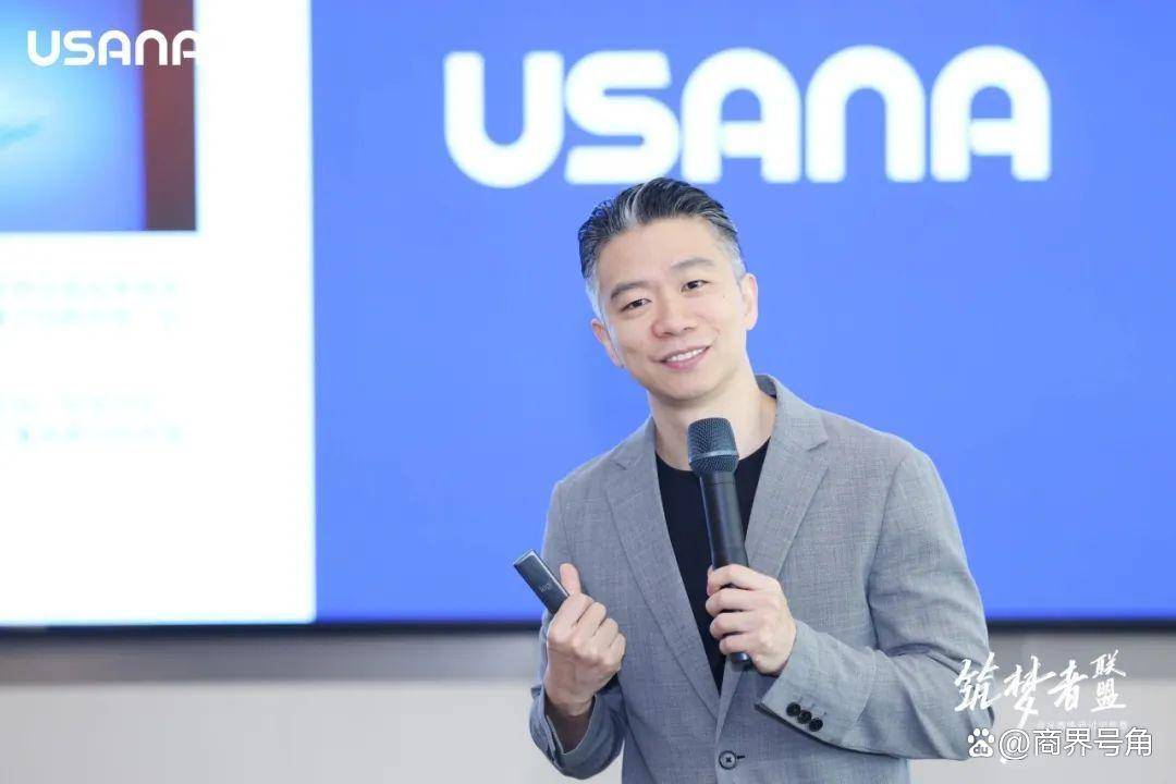 USANA葆婴筑梦者联盟创业教练精彩开麦—We want U