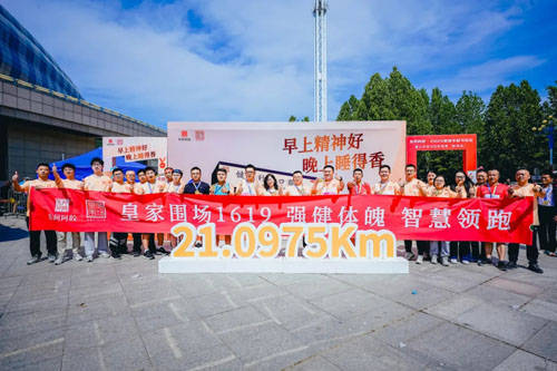 东阿阿胶•2025年聊城半程马拉松活力开跑