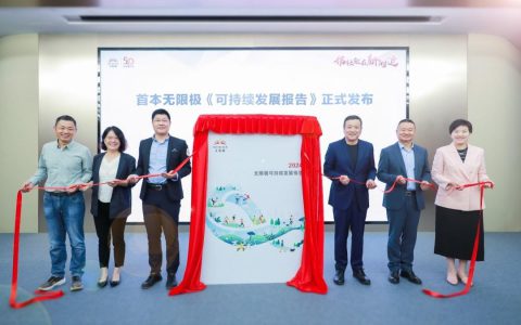 无限极发布首本可持续发展报告，捐赠50万元“增健包”