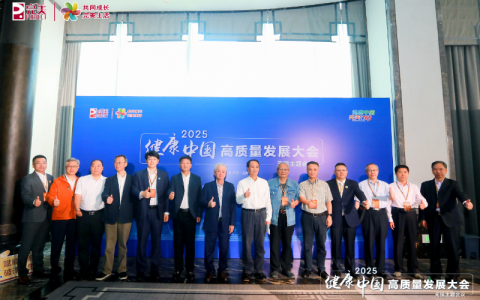 共探抗衰前沿科技 健康中国高质量发展大会在无锡举办