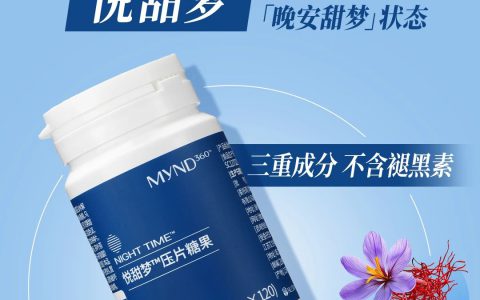 如新悦甜梦压片™糖果和悦忆思™凝胶糖果新品上新