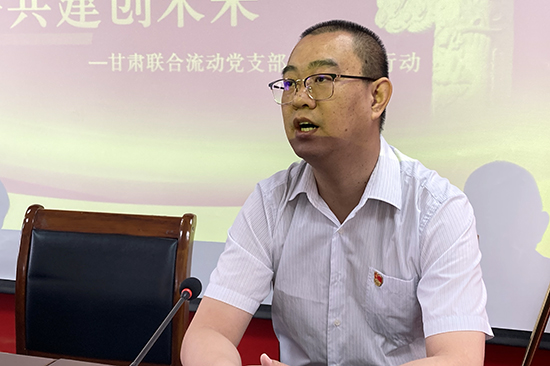 新时代甘肃联合流动党支部开展“健康同行三十载 携手共进创未来”主题活动