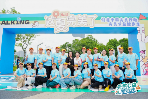 这夏完美了！长沙公益健步走点燃“健康+公益”新热潮