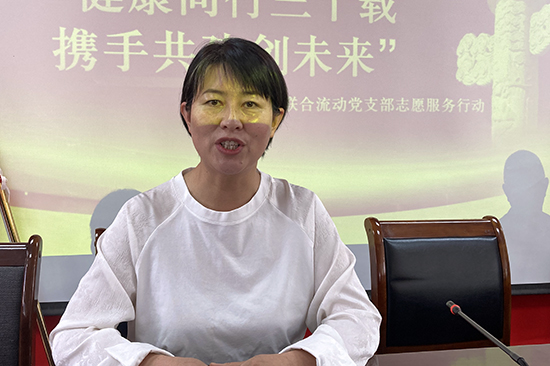 新时代甘肃联合流动党支部开展“健康同行三十载 携手共进创未来”主题活动