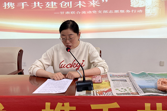 新时代甘肃联合流动党支部开展“健康同行三十载 携手共进创未来”主题活动