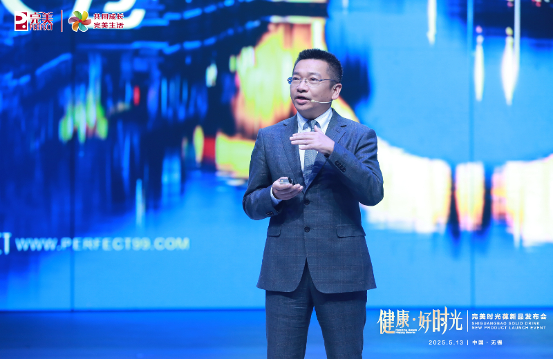 发力前沿科技 完美时光葆新品发布会在无锡召开