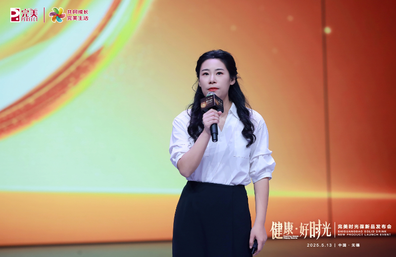 发力前沿科技 完美时光葆新品发布会在无锡召开