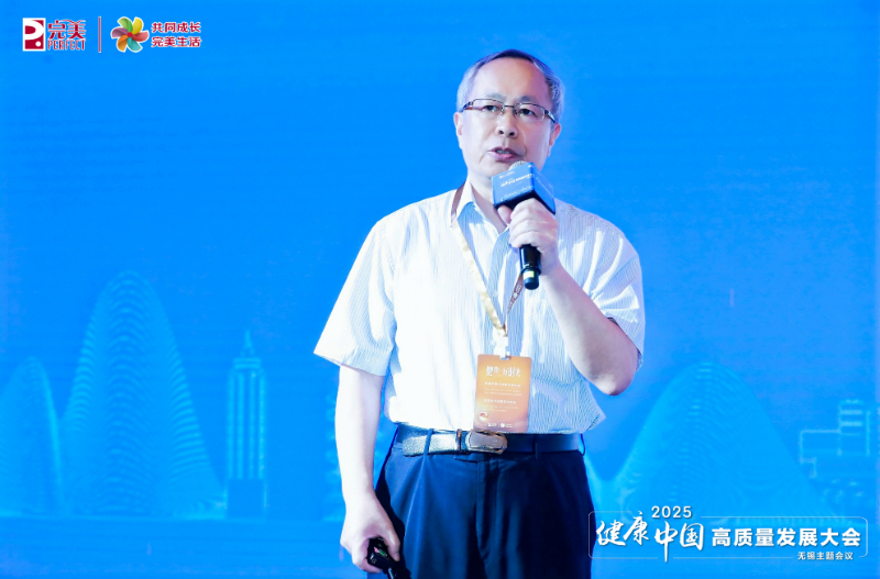 共探抗衰前沿科技 健康中国高质量发展大会在无锡举办