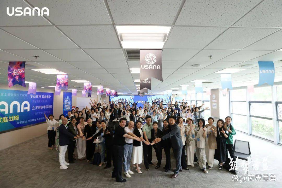 USANA葆婴筑梦者联盟创业教练精彩开麦—We want U