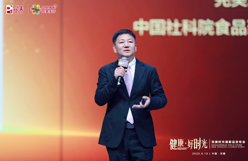 发力前沿科技 完美时光葆新品发布会在无锡召开