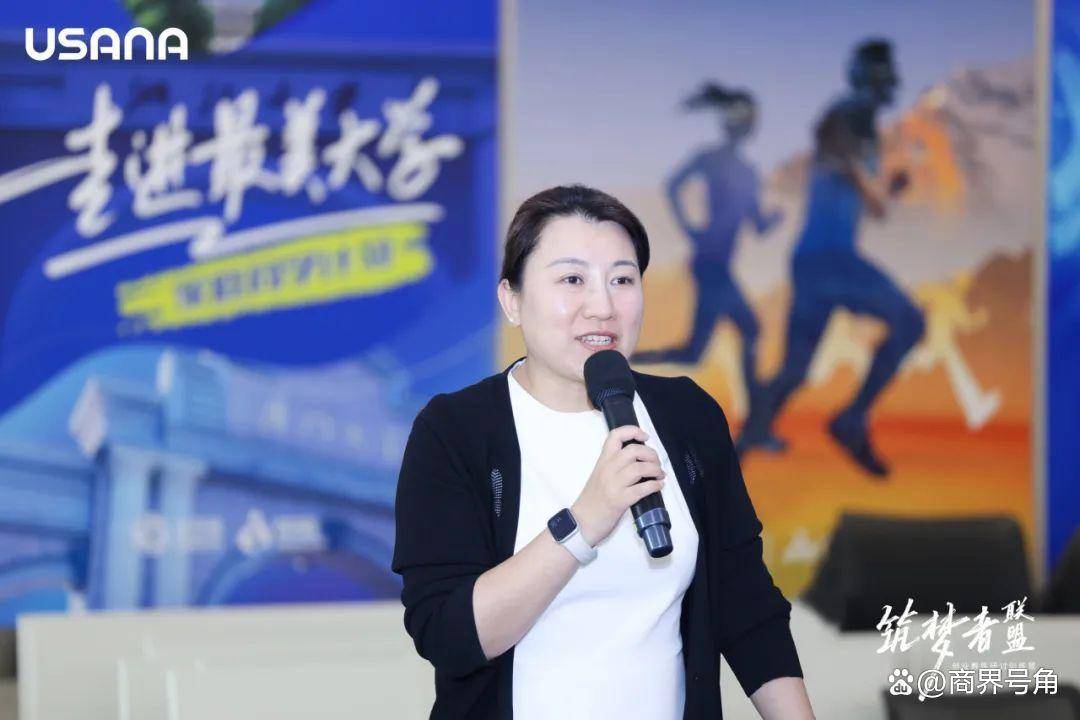 USANA葆婴筑梦者联盟创业教练精彩开麦—We want U