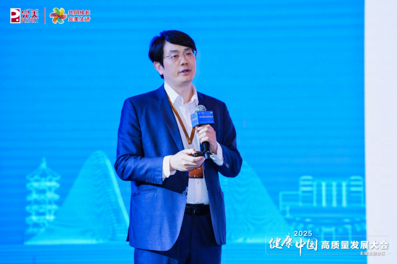 共探抗衰前沿科技 健康中国高质量发展大会在无锡举办