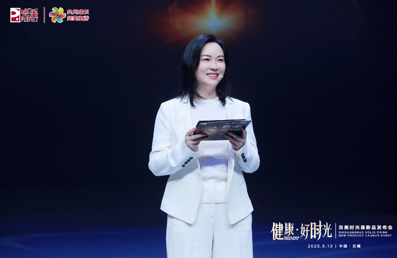 发力前沿科技 完美时光葆新品发布会在无锡召开