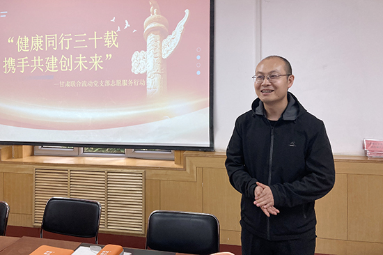 新时代甘肃联合流动党支部连续开展三场“健康同行三十载 携手共进创未来”主题活动