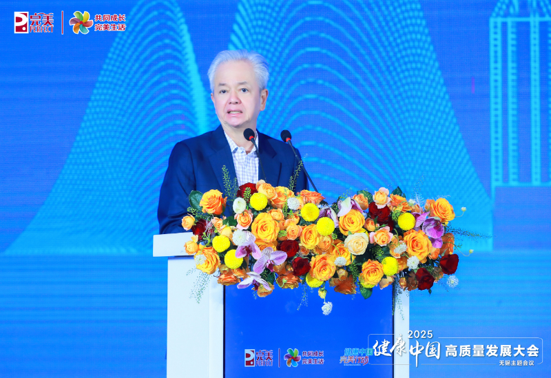 共探抗衰前沿科技 健康中国高质量发展大会在无锡举办