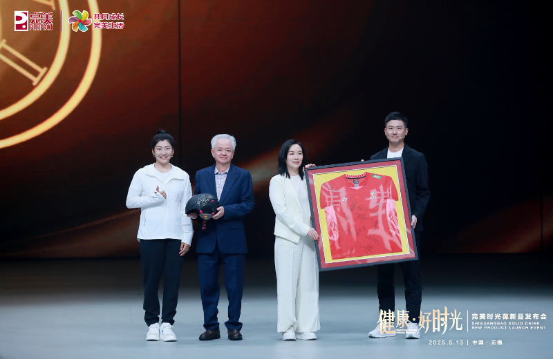 发力前沿科技 完美时光葆新品发布会在无锡召开