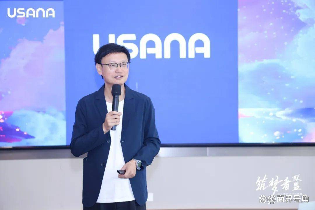 USANA葆婴筑梦者联盟创业教练精彩开麦—We want U