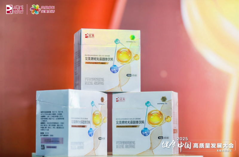 共探抗衰前沿科技 健康中国高质量发展大会在无锡举办