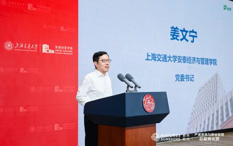 百年思源，自然新生 自然阳光2025年上海交大总裁孵化营激活健康产业人才新动能