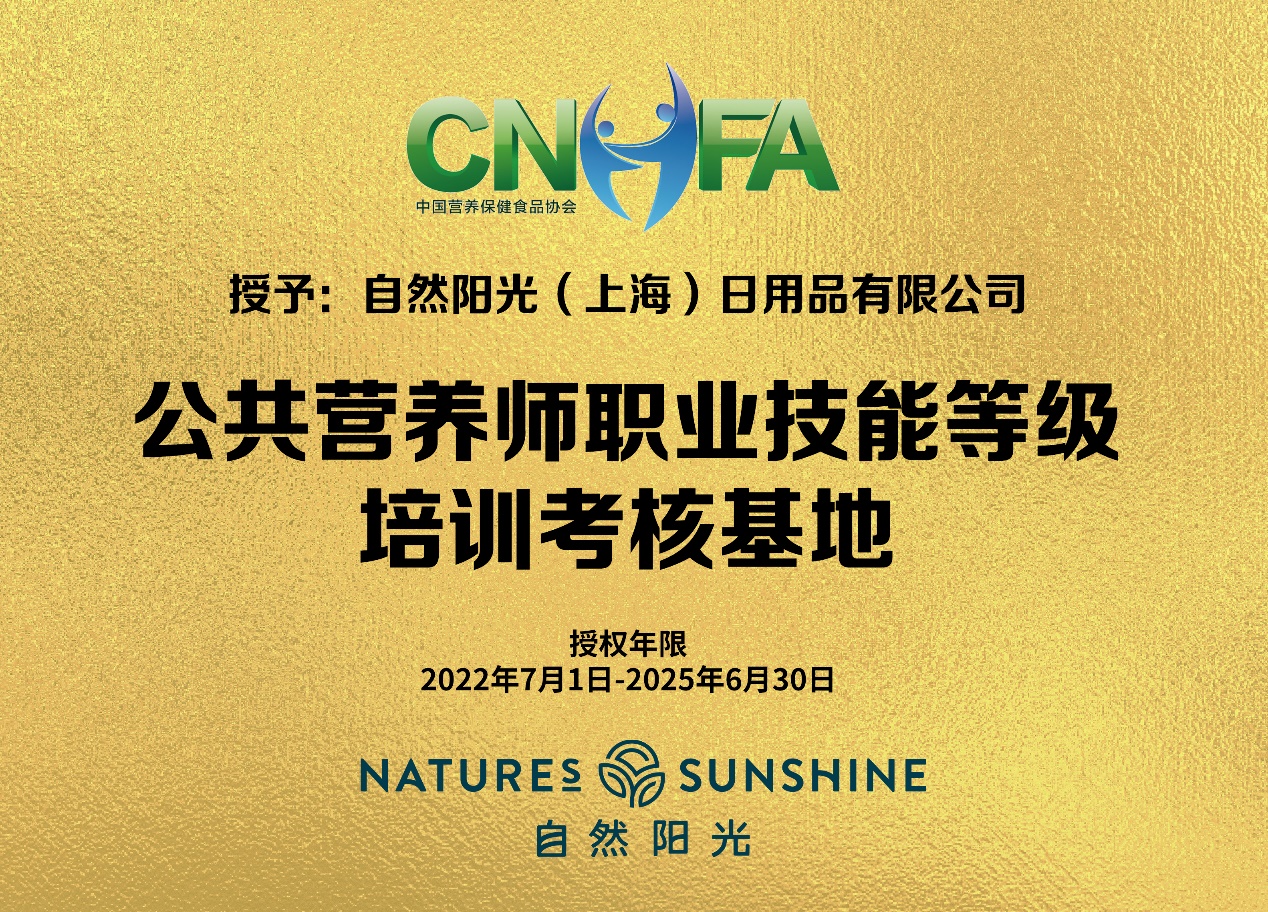百年思源，自然新生 自然阳光2025年上海交大总裁孵化营激活健康产业人才新动能