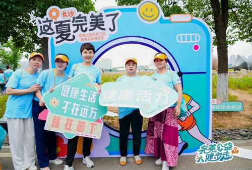 这夏完美了！长沙公益健步走点燃“健康+公益”新热潮
