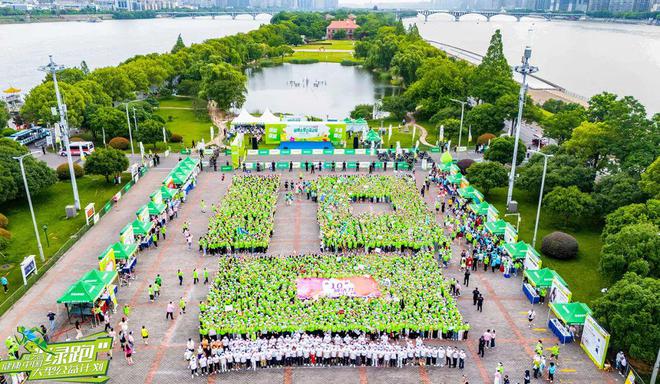2025绿之韵“健康中国•绿跑大型公益计划”圆满举行