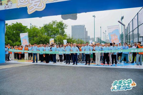 健康+公益 完美公益健步走长沙站活动举行