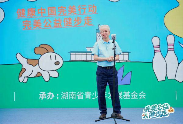 健康+公益 完美公益健步走长沙站活动举行