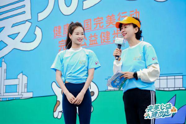 健康+公益 完美公益健步走长沙站活动举行