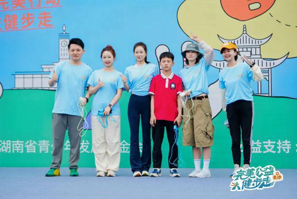 健康+公益 完美公益健步走长沙站活动举行