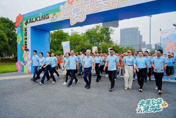 健康+公益 完美公益健步走长沙站活动举行