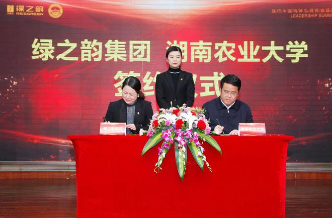 绿之韵集团荣获湖南省“专精特新”中小企业称号