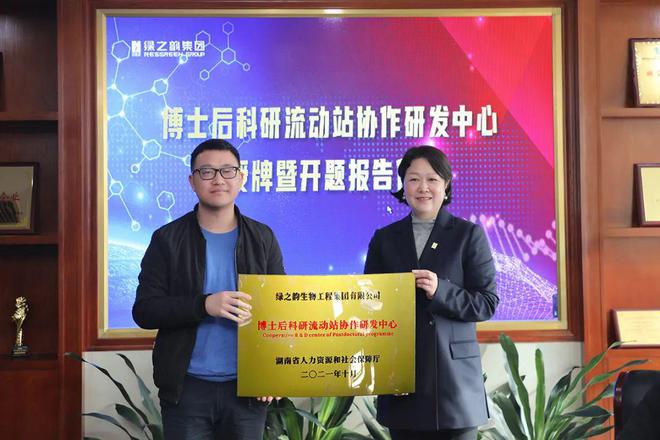 绿之韵集团荣获湖南省“专精特新”中小企业称号