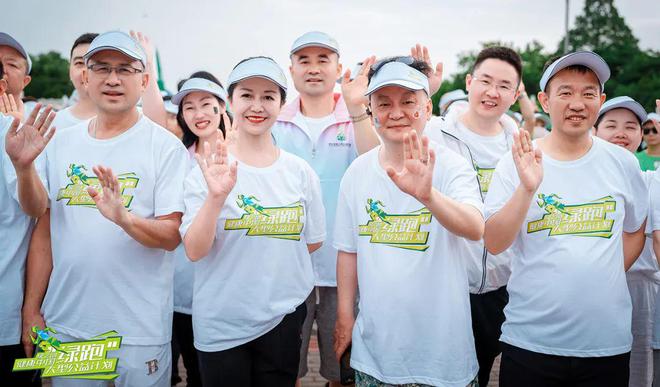 2025绿之韵“健康中国•绿跑大型公益计划”圆满举行