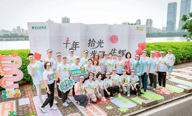 2025绿之韵“健康中国•绿跑大型公益计划”圆满举行