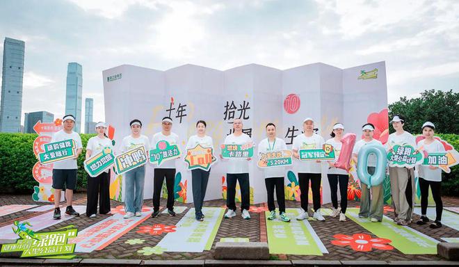 2025绿之韵“健康中国•绿跑大型公益计划”圆满举行
