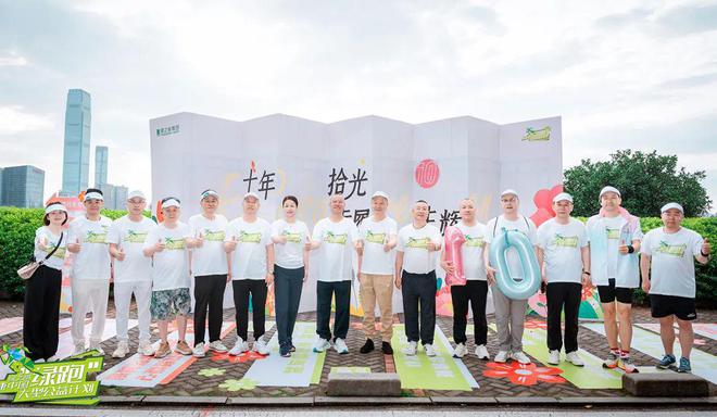 2025绿之韵“健康中国•绿跑大型公益计划”圆满举行