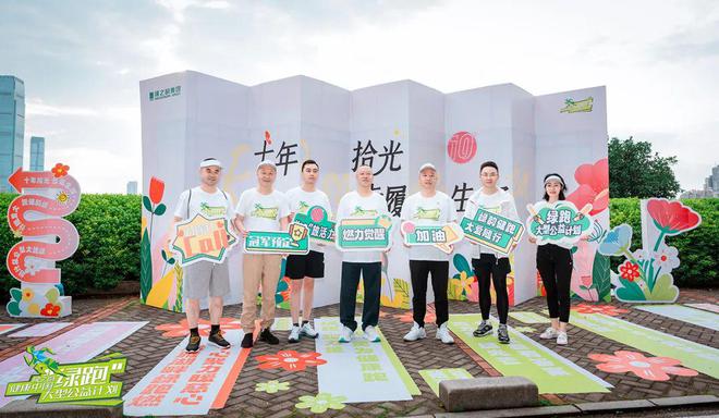 2025绿之韵“健康中国•绿跑大型公益计划”圆满举行