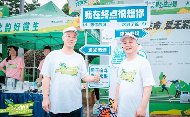 2025绿之韵“健康中国•绿跑大型公益计划”圆满举行