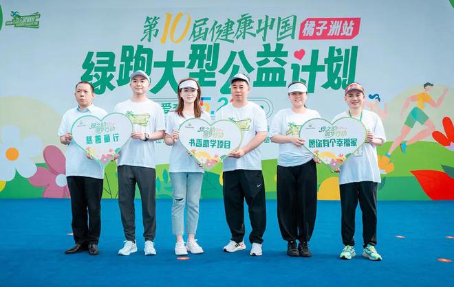 2025绿之韵“健康中国•绿跑大型公益计划”圆满举行