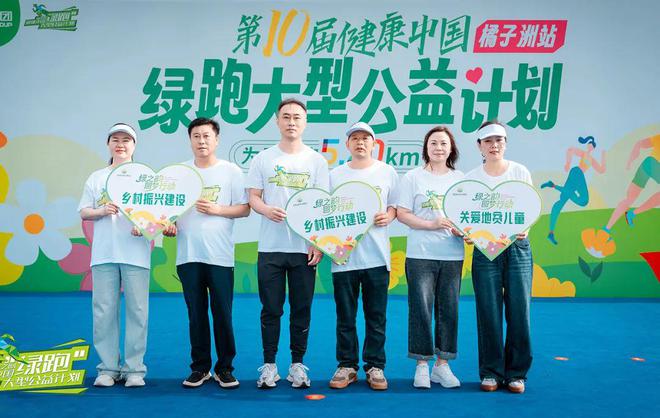 2025绿之韵“健康中国•绿跑大型公益计划”圆满举行