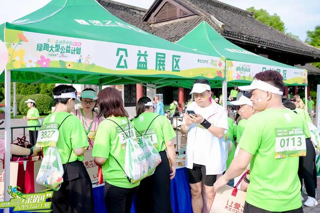 2025绿之韵“健康中国•绿跑大型公益计划”圆满举行